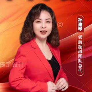 升总代总监具备的能力～闫明明