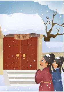 【成语故事】程门立雪