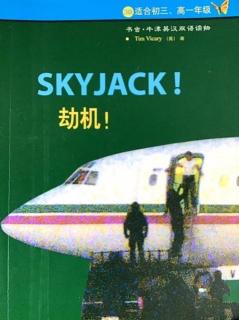 书虫-SKYJACK劫机！Chpt.2