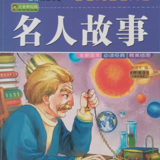 《名人故事》百里背米孝父母——子路