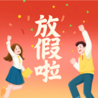 vol0.6 虽不再拥有暑假|但拥有回忆