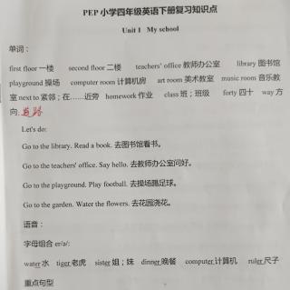 PEP小学四年级英语下册U5复习知识点