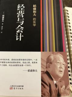 2023年7月1号，我的会计学基本思维方式追究事物的本质。