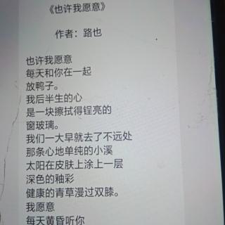 《我愿意》