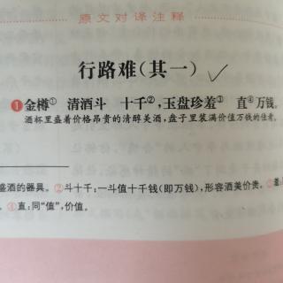 行路难其一2