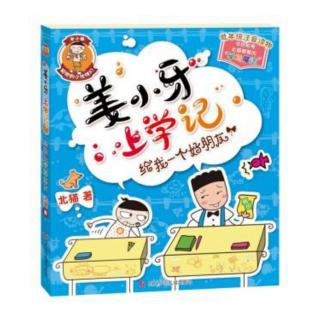 我的变形记之初到山区小学