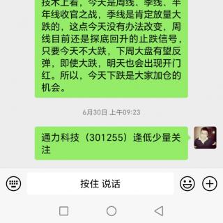 金融大消费新能源全线大涨科技股分化调整，大盘高开收放量中阳！