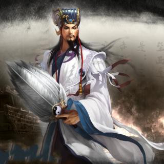 《出师表》（中） 三国 诸葛亮