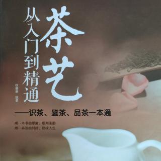 《茶艺》～按采收季节分类