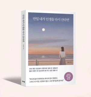 37.더 많은 실수를 저질러 볼 것이다