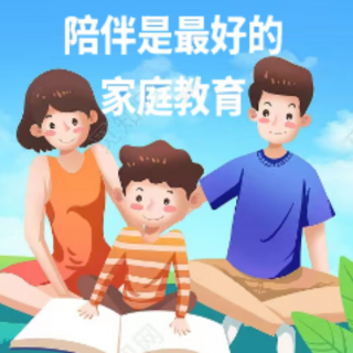 孩子的模仿期该如何引导