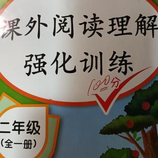 课外阅读理解强化训练(青蛙)