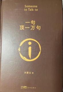 26、《一句顶一万句》下部 回延津记 第一章（1）