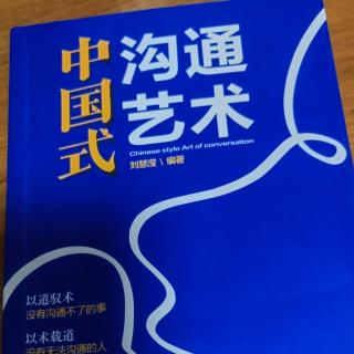 7.7《让谈话在意味深长中结尾》