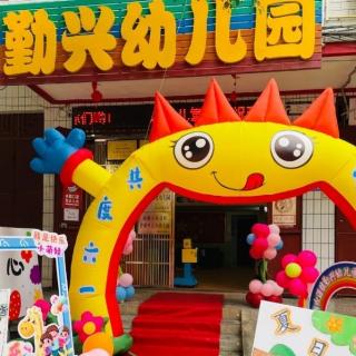 松源镇勤兴幼儿园睡前故事分享【兔子阿七的理发店】