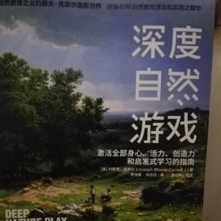 《深度自然游戏》完结