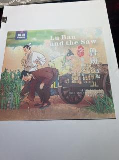 Lu Ban and the Saw