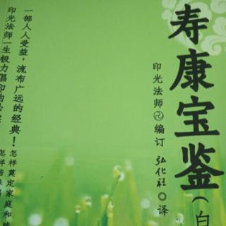 《寿康宝鉴》福善案：陈医生