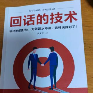 7.8《如何谢绝对方的好意》