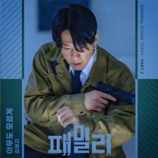 김예지 - 아무도 모르게 (Nobody Knows)(特工家族 OST Part.3)