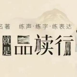 第四讲 中华经典