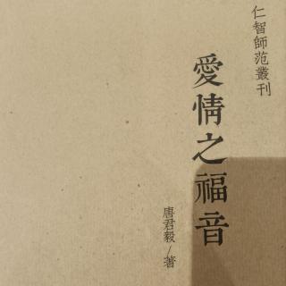 《爱情之福音》18一24页