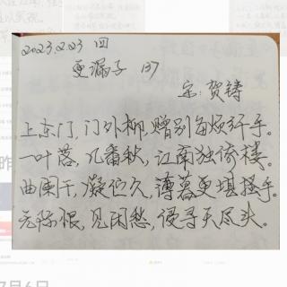 《更漏子》宋：贺铸  诵读：子梅