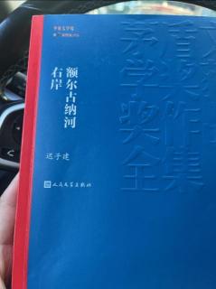 《额尔古纳河右岸》30