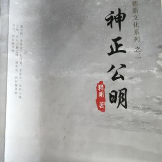 神正公朋15P65页