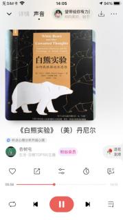 《白熊🐻‍❄️实验》（美）丹尼尔·韦格纳 第五章（2）