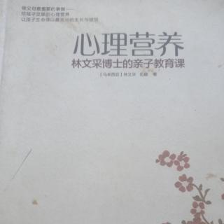 心理营养:冷静型孩子