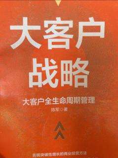 《大客户战略》会议管理：周沟通会+月大客户经营分析会 2023.07.09