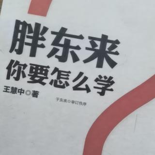 《胖东来你要怎么学》东来初长成