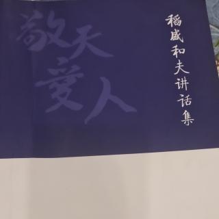 思善行善必将获得他力之风