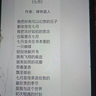 《七月》