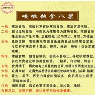 31.咳嗽如何快速恢复？