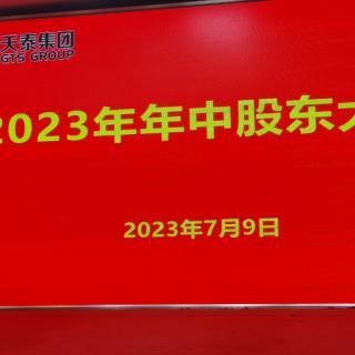 2023.7.10大学广义～250