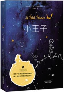 The Little Prince（4）