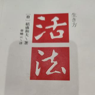 《活法》灾难消“业”该庆贺