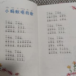 童诗~小蚂蚁唱的歌