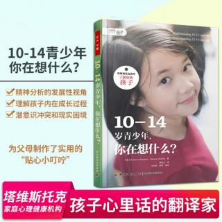 1.1（9－27页）孩子要到家以外的世界展翅高飞了