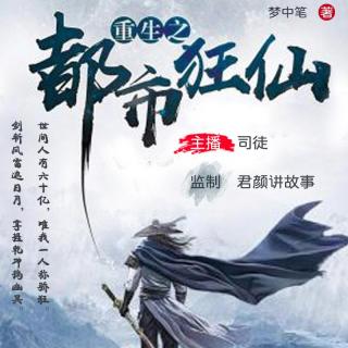 重生之都市狂仙 1005 魔宫圣女