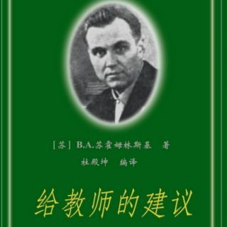 《给教师的建议》【92】我的简单经历、在职进修和办学的一些成绩