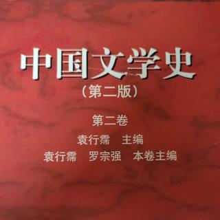 《中国文学史第二卷》【78】俗讲与变文