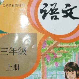 1.大青树下的小学