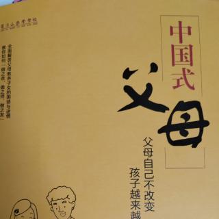 《中国式父母》08节，白雪老师复读莆仙话，