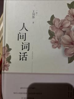 《人正不易得》