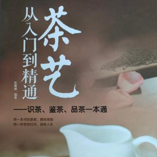 《茶艺》～饮茶可强身健体