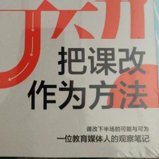 3.1教学，请把“减法”作为方法