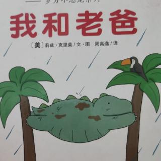 我和老爸